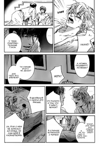 Page 51 of Tear Drop | Слеза - preview thumbnail