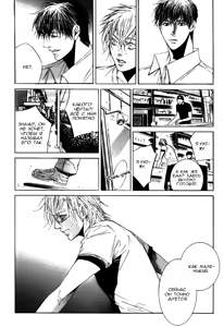 Page 67 of Tear Drop | Слеза - preview thumbnail