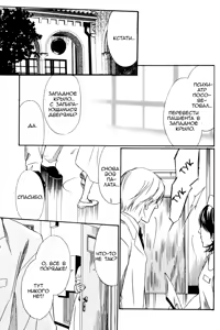 Page 119 of Namida mo Tooku - Aonibi no Nemuri | Непролитые слезы -Печально-серые мечты- - preview thumbnail