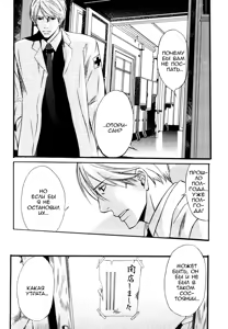 Page 120 of Namida mo Tooku - Aonibi no Nemuri | Непролитые слезы -Печально-серые мечты- - preview thumbnail