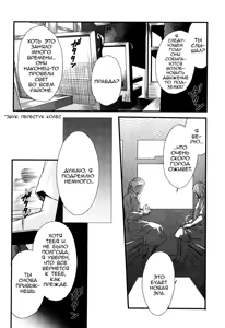 Page 122 of Namida mo Tooku - Aonibi no Nemuri | Непролитые слезы -Печально-серые мечты- - preview thumbnail