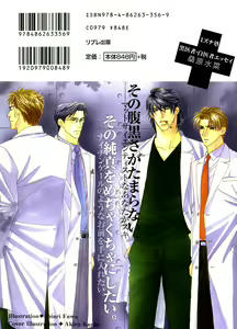Page 126 of Namida mo Tooku - Aonibi no Nemuri | Непролитые слезы -Печально-серые мечты- - preview thumbnail