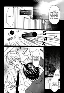 Page 140 of Namida mo Tooku - Aonibi no Nemuri | Непролитые слезы -Печально-серые мечты- - preview thumbnail