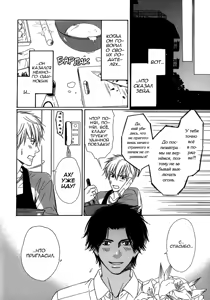 Page 164 of Namida mo Tooku - Aonibi no Nemuri | Непролитые слезы -Печально-серые мечты- - preview thumbnail