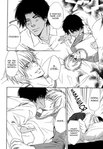 Page 172 of Namida mo Tooku - Aonibi no Nemuri | Непролитые слезы -Печально-серые мечты- - preview thumbnail