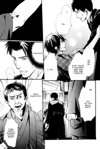 Page 34 of Namida mo Tooku - Aonibi no Nemuri | Непролитые слезы -Печально-серые мечты- - preview thumbnail