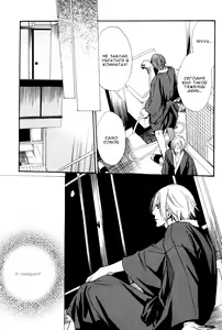 Page 42 of Namida mo Tooku - Aonibi no Nemuri | Непролитые слезы -Печально-серые мечты- - preview thumbnail