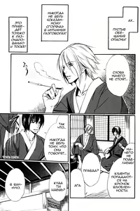 Page 66 of Namida mo Tooku - Aonibi no Nemuri | Непролитые слезы -Печально-серые мечты- - preview thumbnail