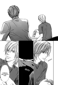 Page 104 of I'll Be With You Tomorrow - preview thumbnail