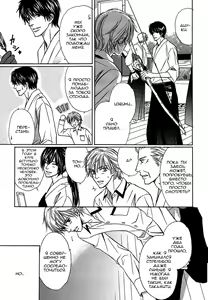 Page 126 of I'll Be With You Tomorrow - preview thumbnail