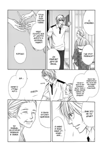 Page 15 of I'll Be With You Tomorrow - preview thumbnail