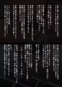 Page 3 of Twitter Hajimemashita - preview thumbnail