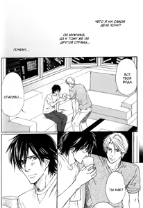 Page 110 of Karera wa Yoru ka Ame no Naka | Дождь нам нипочём - preview thumbnail