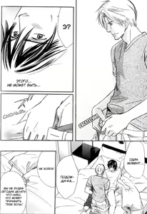 Page 118 of Karera wa Yoru ka Ame no Naka | Дождь нам нипочём - preview thumbnail