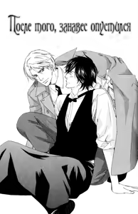 Page 124 of Karera wa Yoru ka Ame no Naka | Дождь нам нипочём - preview thumbnail