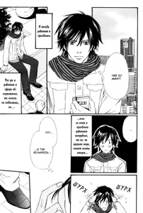 Page 126 of Karera wa Yoru ka Ame no Naka | Дождь нам нипочём - preview thumbnail