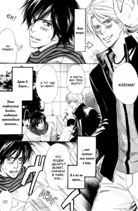 Page 127 of Karera wa Yoru ka Ame no Naka | Дождь нам нипочём - preview thumbnail