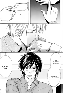 Page 136 of Karera wa Yoru ka Ame no Naka | Дождь нам нипочём - preview thumbnail
