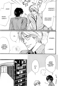 Page 140 of Karera wa Yoru ka Ame no Naka | Дождь нам нипочём - preview thumbnail