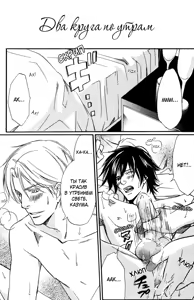 Page 159 of Karera wa Yoru ka Ame no Naka | Дождь нам нипочём - preview thumbnail