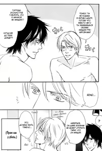 Page 164 of Karera wa Yoru ka Ame no Naka | Дождь нам нипочём - preview thumbnail