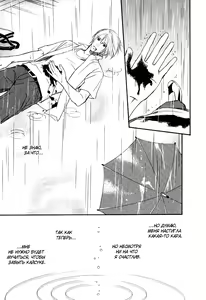 Page 55 of Karera wa Yoru ka Ame no Naka | Дождь нам нипочём - preview thumbnail
