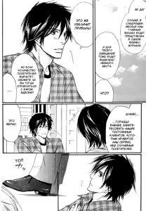 Page 76 of Karera wa Yoru ka Ame no Naka | Дождь нам нипочём - preview thumbnail