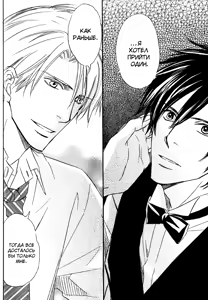 Page 86 of Karera wa Yoru ka Ame no Naka | Дождь нам нипочём - preview thumbnail