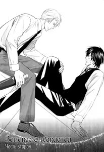 Page 92 of Karera wa Yoru ka Ame no Naka | Дождь нам нипочём - preview thumbnail