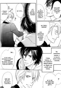 Page 98 of Karera wa Yoru ka Ame no Naka | Дождь нам нипочём - preview thumbnail