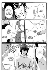 Page 119 of Kawaii Anata ni Amai Wana | Сладкая ловушка - preview thumbnail