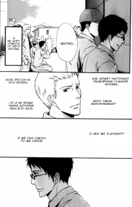 Page 143 of Kawaii Anata ni Amai Wana | Сладкая ловушка - preview thumbnail