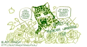 Page 160 of Kawaii Anata ni Amai Wana | Сладкая ловушка - preview thumbnail