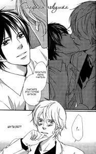 Page 64 of Kawaii Anata ni Amai Wana | Сладкая ловушка - preview thumbnail
