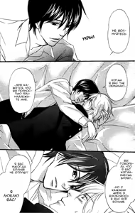 Page 96 of Kawaii Anata ni Amai Wana | Сладкая ловушка - preview thumbnail