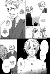 Page 108 of Ginchou Kidan | Серебряная бабочка - preview thumbnail
