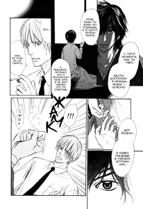 Page 11 of Ginchou Kidan | Серебряная бабочка - preview thumbnail
