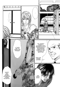 Page 115 of Ginchou Kidan | Серебряная бабочка - preview thumbnail