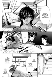 Page 119 of Ginchou Kidan | Серебряная бабочка - preview thumbnail