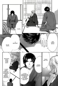 Page 121 of Ginchou Kidan | Серебряная бабочка - preview thumbnail