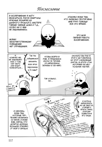 Page 16 of Ginchou Kidan | Серебряная бабочка - preview thumbnail