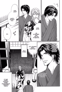 Page 36 of Ginchou Kidan | Серебряная бабочка - preview thumbnail