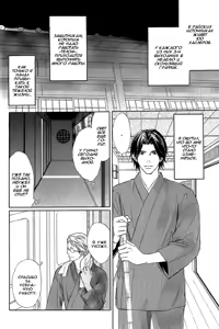 Page 47 of Ginchou Kidan | Серебряная бабочка - preview thumbnail
