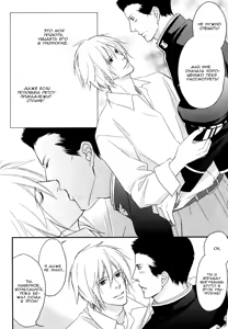 Page 12 of Himitsu no Yoasobi - Secret Night Play | Секретная ночная игра - preview thumbnail