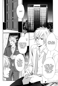 Page 123 of Himitsu no Yoasobi - Secret Night Play | Секретная ночная игра - preview thumbnail