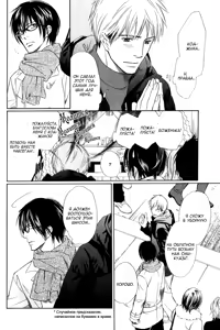 Page 141 of Himitsu no Yoasobi - Secret Night Play | Секретная ночная игра - preview thumbnail
