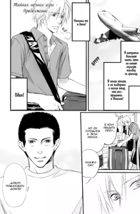 Page 144 of Himitsu no Yoasobi - Secret Night Play | Секретная ночная игра - preview thumbnail
