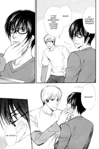 Page 148 of Himitsu no Yoasobi - Secret Night Play | Секретная ночная игра - preview thumbnail