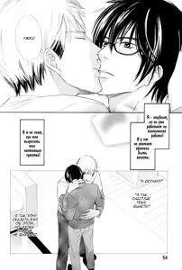 Page 149 of Himitsu no Yoasobi - Secret Night Play | Секретная ночная игра - preview thumbnail