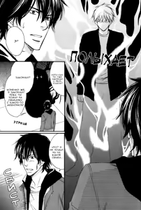 Page 39 of Himitsu no Yoasobi - Secret Night Play | Секретная ночная игра - preview thumbnail